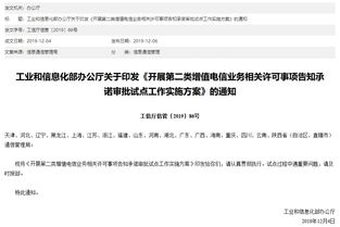工信部印發(fā)新方案 自貿(mào)區(qū)增值電信業(yè)務改革助力數(shù)字經(jīng)濟發(fā)展