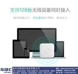 南京申甌通信 專業無線WiFi覆蓋設備廠家訂購指南